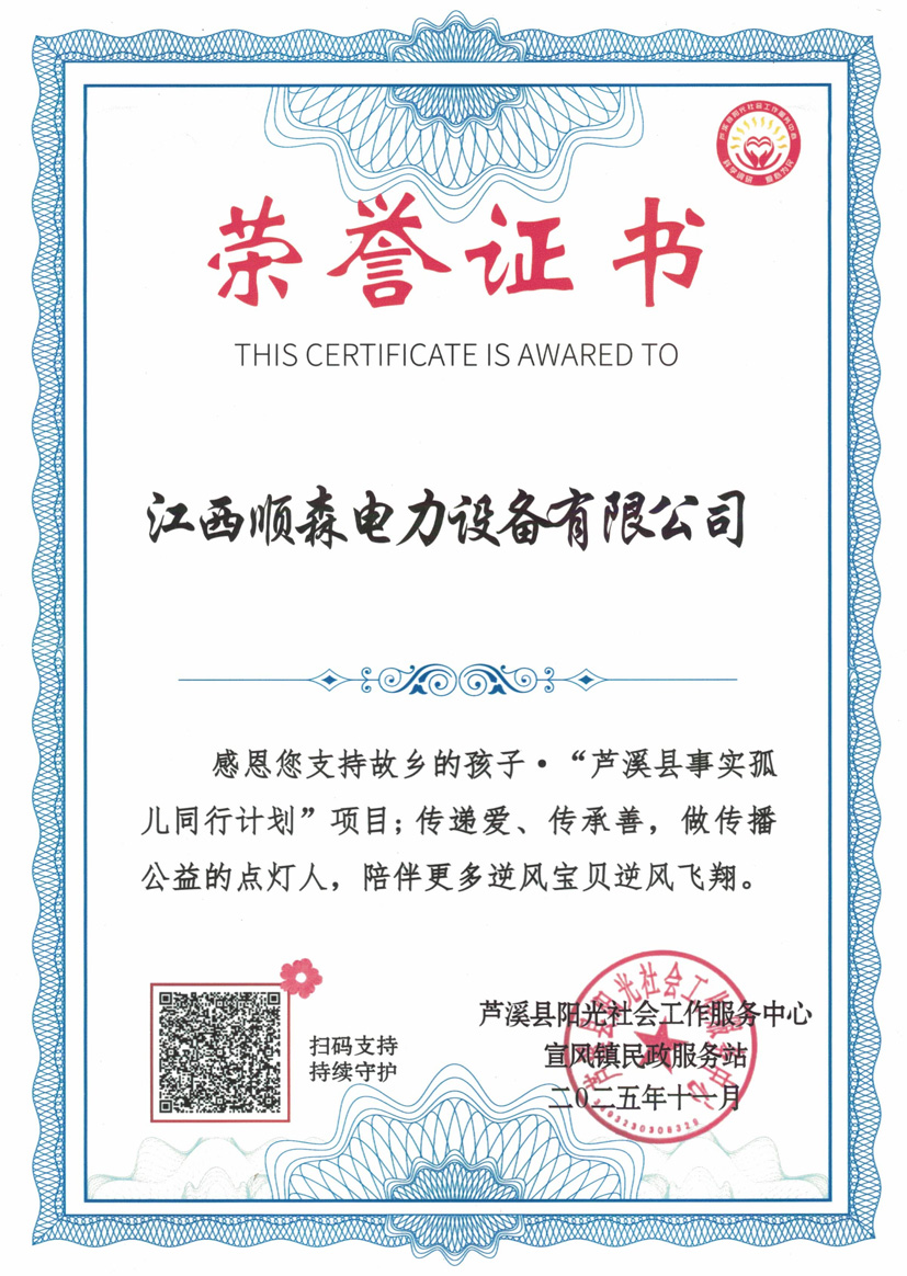 支持故乡，关爱事实孤儿